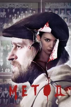 Метод смотреть онлайн
